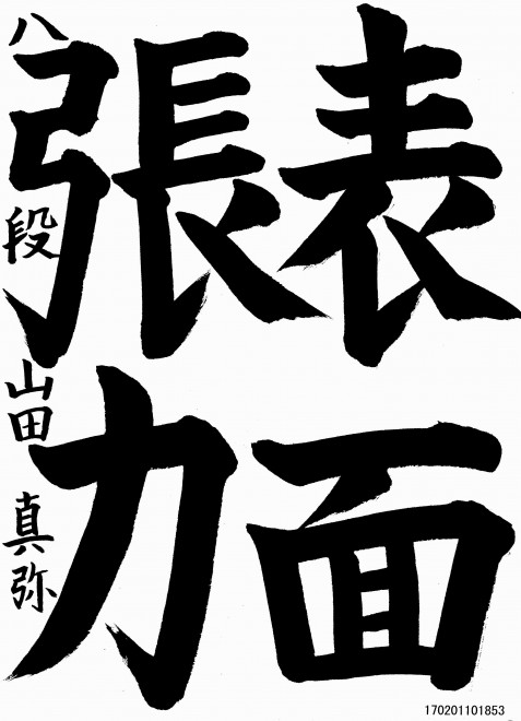 170201101853