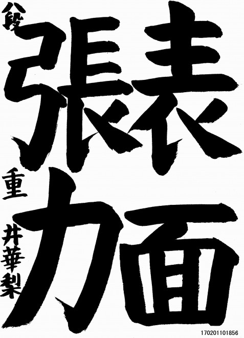 170201101856