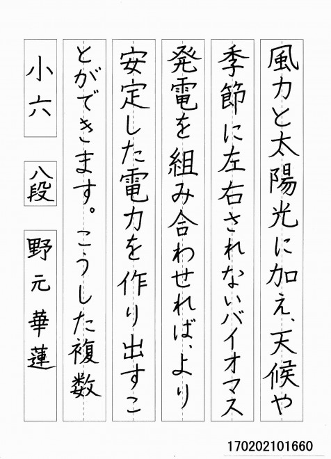 170202101660