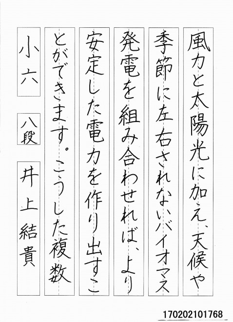 170202101768