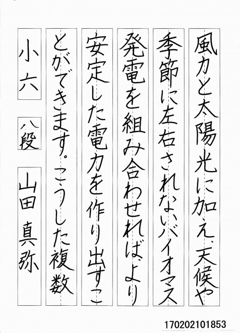 170202101853