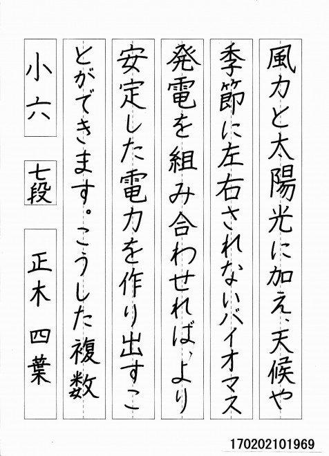 170202101969